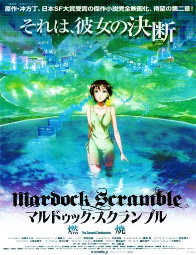 Mardock Scramble 02 (The Second Combustion) (2011)